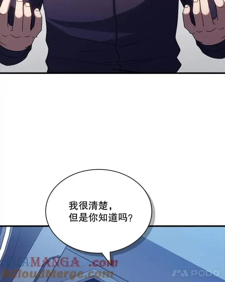 《SSS级隐藏大佬》89.R国的委托图77