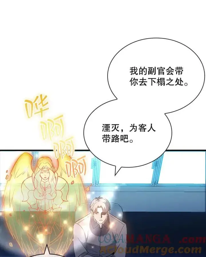 《SSS级隐藏大佬》89.R国的委托图89
