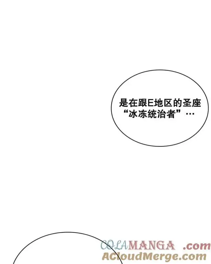 《SSS级隐藏大佬》89.R国的委托图9