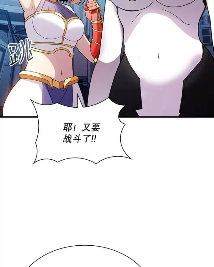 《SSS级隐藏大佬》89.R国的委托图95