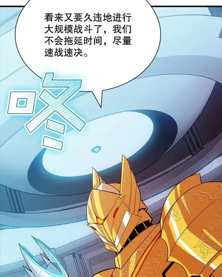 《SSS级隐藏大佬》89.R国的委托图96