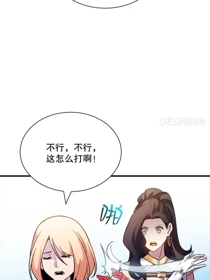 《SSS级隐藏大佬》90.要求道歉图100