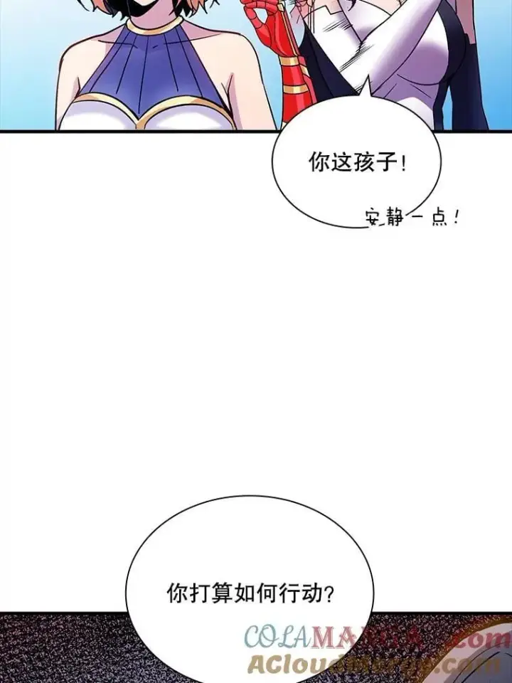 《SSS级隐藏大佬》90.要求道歉图101