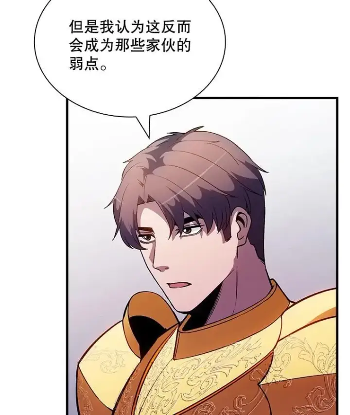 《SSS级隐藏大佬》90.要求道歉图104