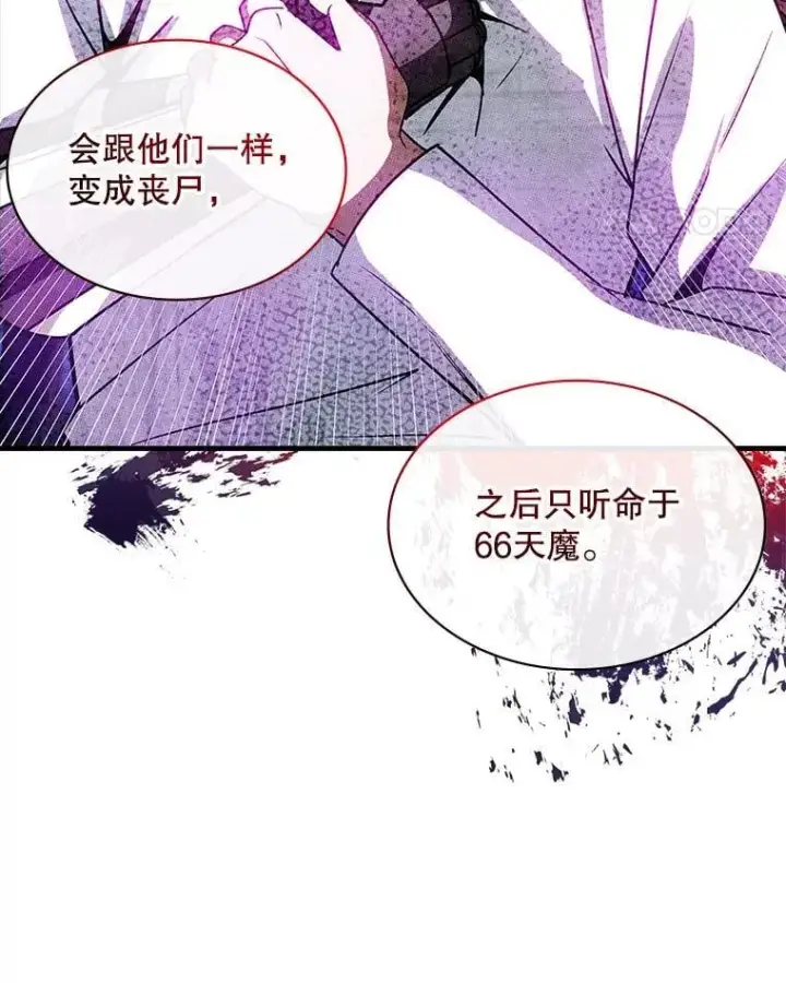 《SSS级隐藏大佬》90.要求道歉图11
