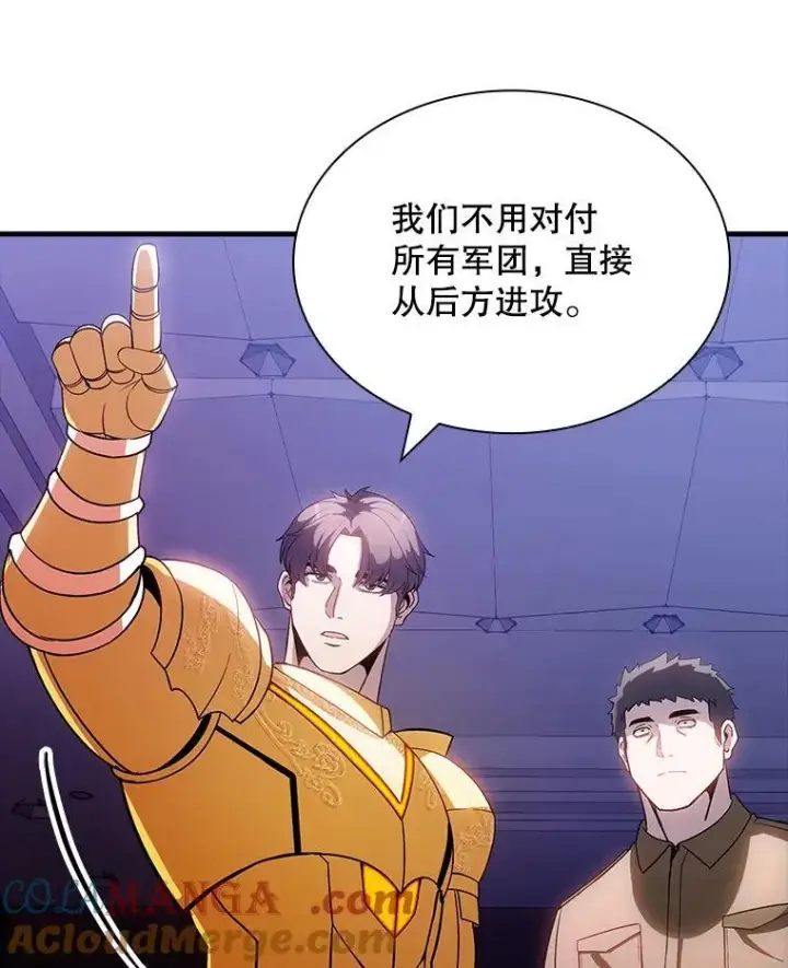 《SSS级隐藏大佬》90.要求道歉图113