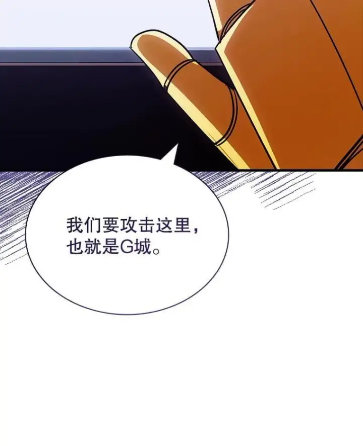 《SSS级隐藏大佬》90.要求道歉图116