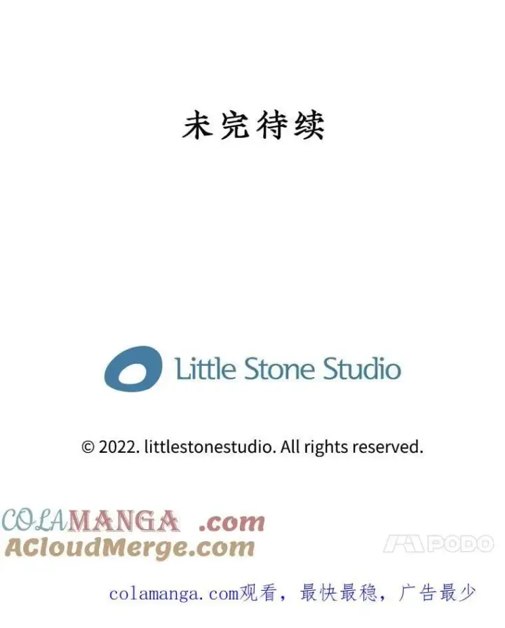 《SSS级隐藏大佬》90.要求道歉图117