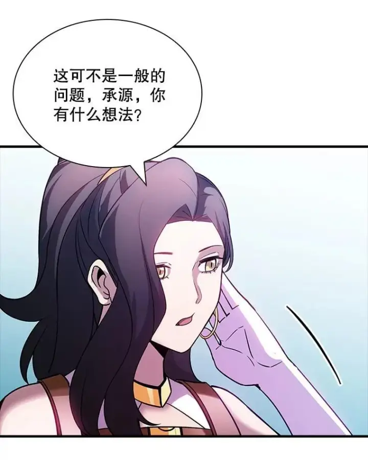 《SSS级隐藏大佬》90.要求道歉图12