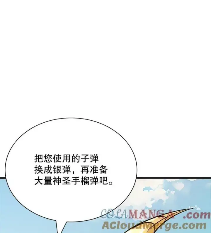 《SSS级隐藏大佬》90.要求道歉图13