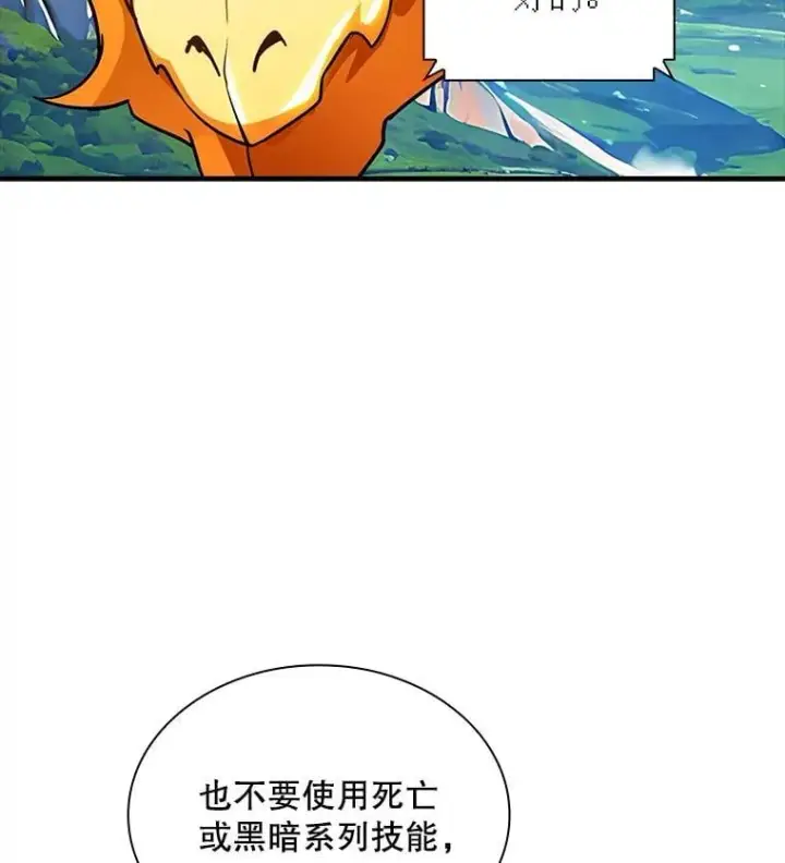 《SSS级隐藏大佬》90.要求道歉图15