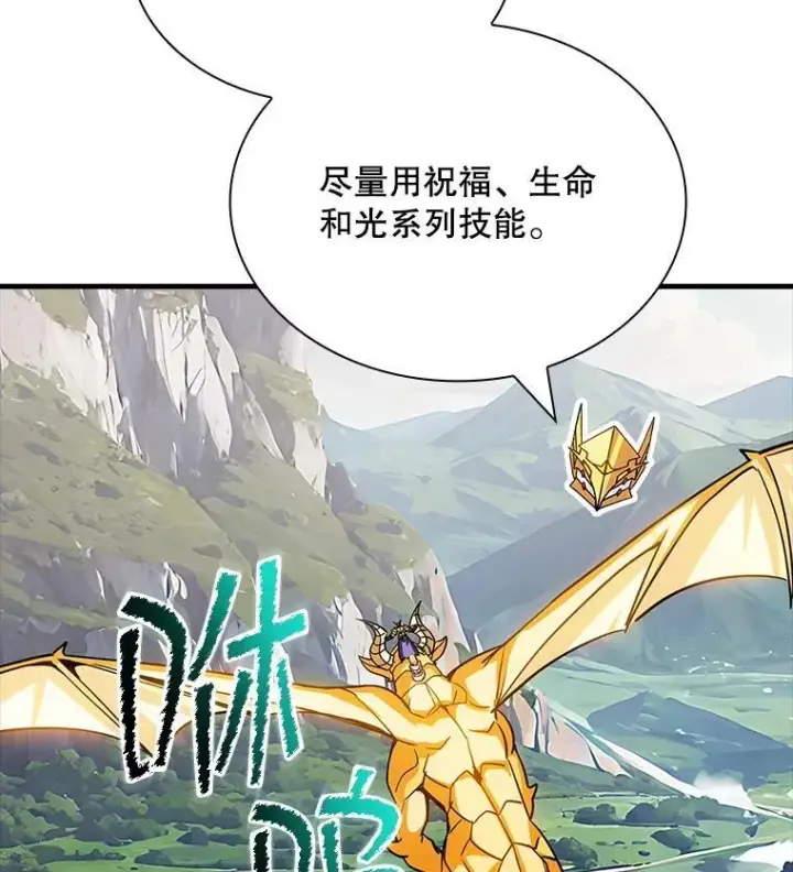 《SSS级隐藏大佬》90.要求道歉图16