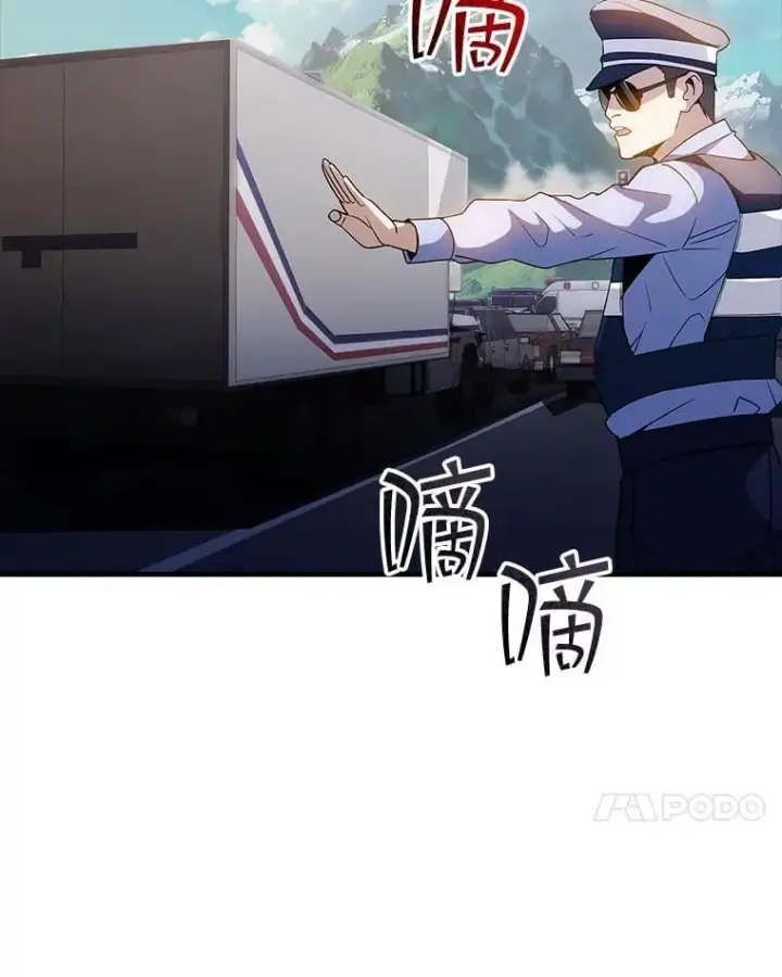 《SSS级隐藏大佬》90.要求道歉图22