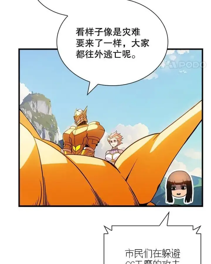 《SSS级隐藏大佬》90.要求道歉图26