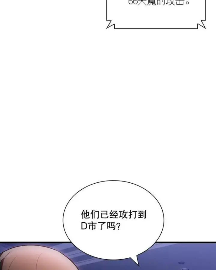 《SSS级隐藏大佬》90.要求道歉图27