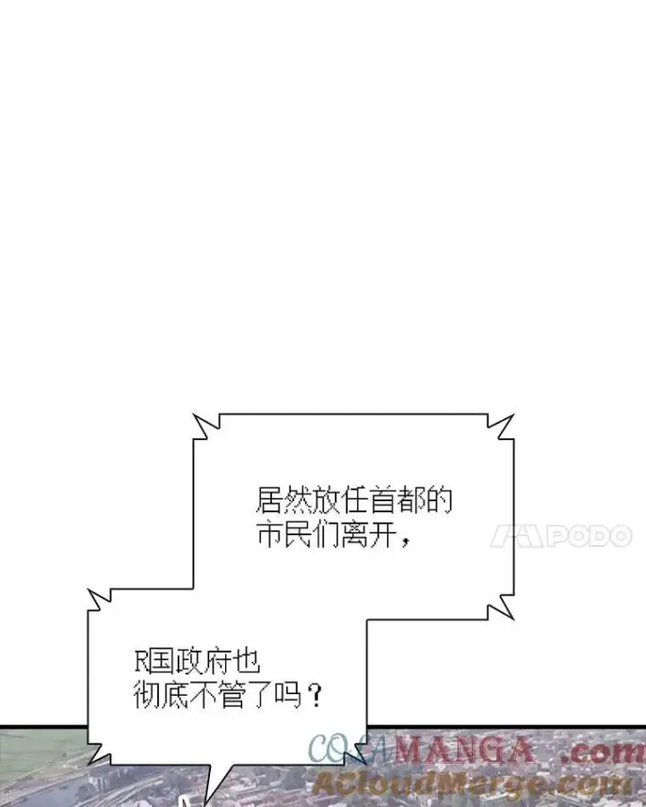 《SSS级隐藏大佬》90.要求道歉图29