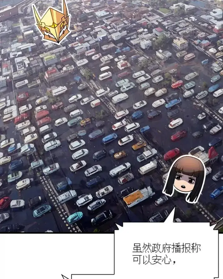 《SSS级隐藏大佬》90.要求道歉图30