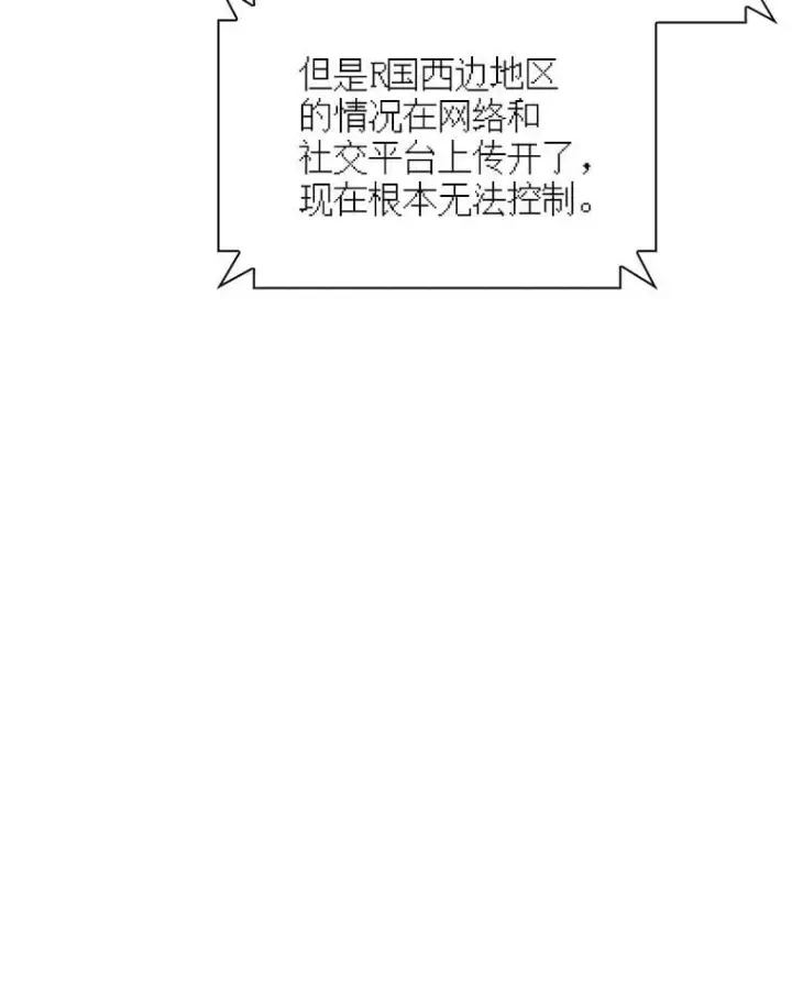 《SSS级隐藏大佬》90.要求道歉图31