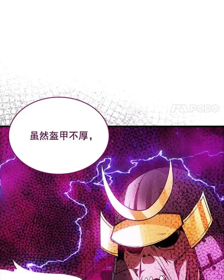 《SSS级隐藏大佬》90.要求道歉图4