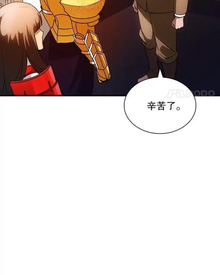 《SSS级隐藏大佬》90.要求道歉图43