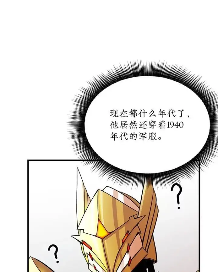 《SSS级隐藏大佬》90.要求道歉图44