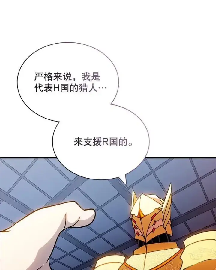 《SSS级隐藏大佬》90.要求道歉图47