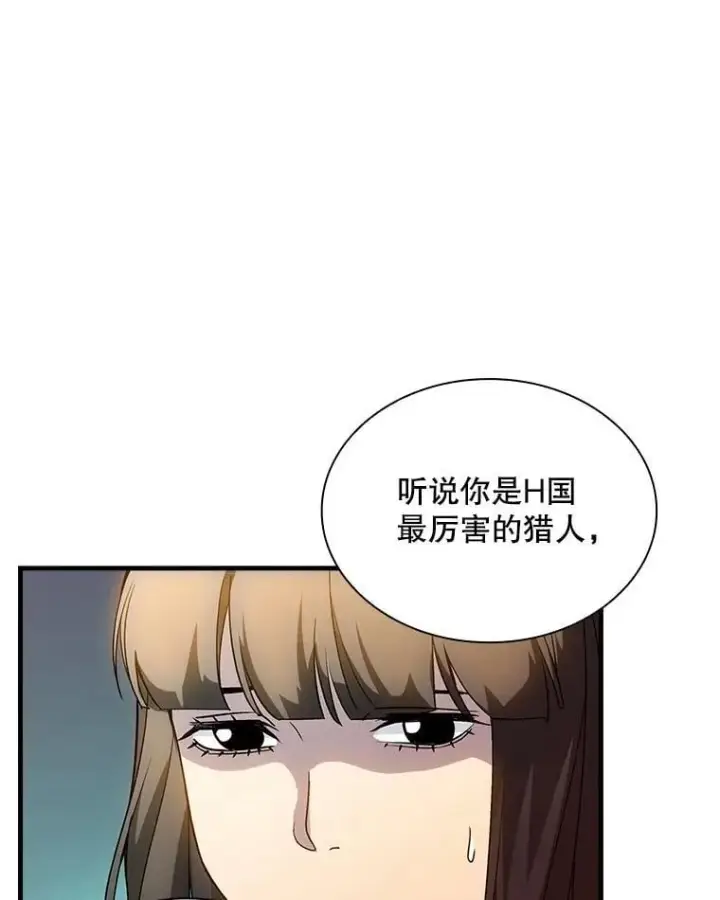 《SSS级隐藏大佬》90.要求道歉图52