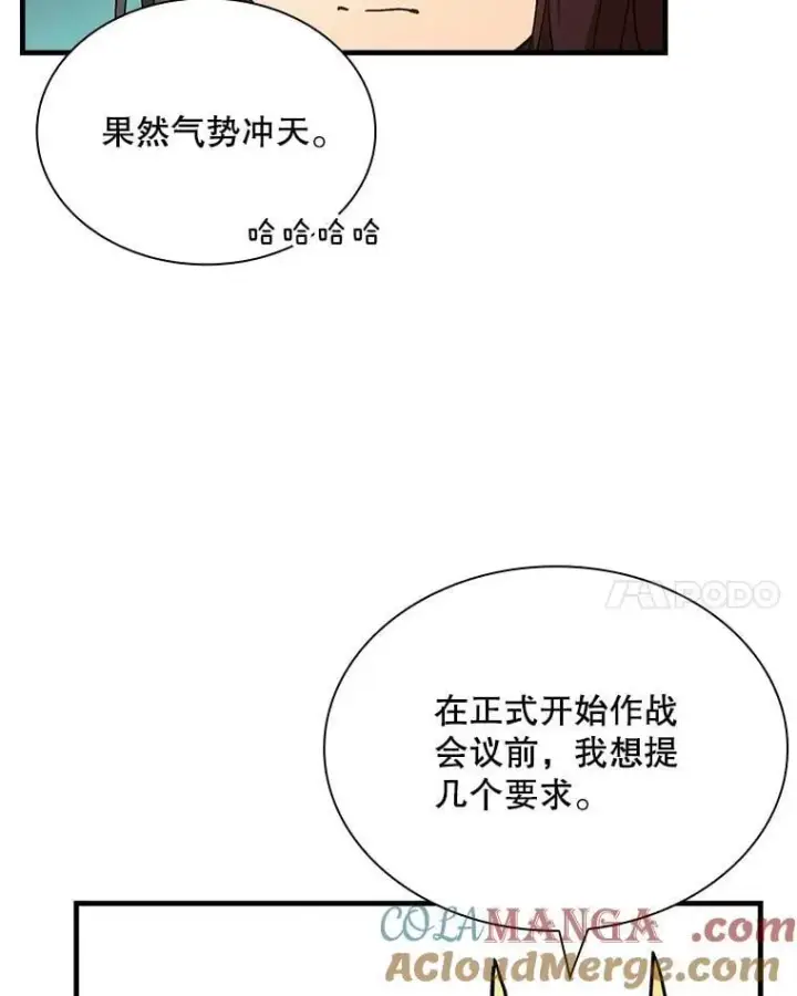 《SSS级隐藏大佬》90.要求道歉图53