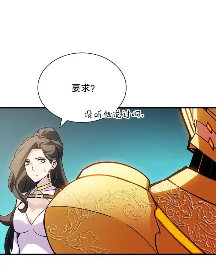 《SSS级隐藏大佬》90.要求道歉图55
