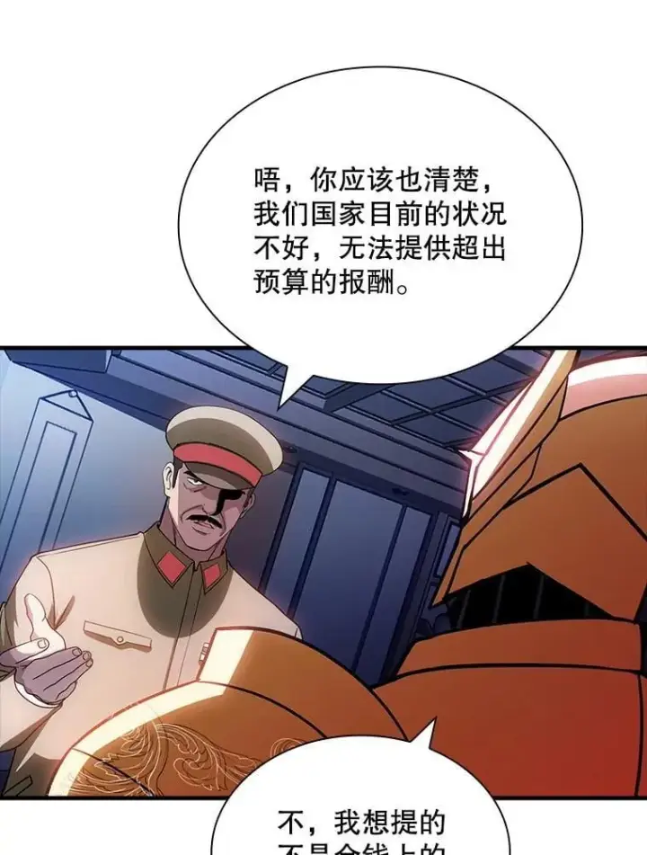 《SSS级隐藏大佬》90.要求道歉图58