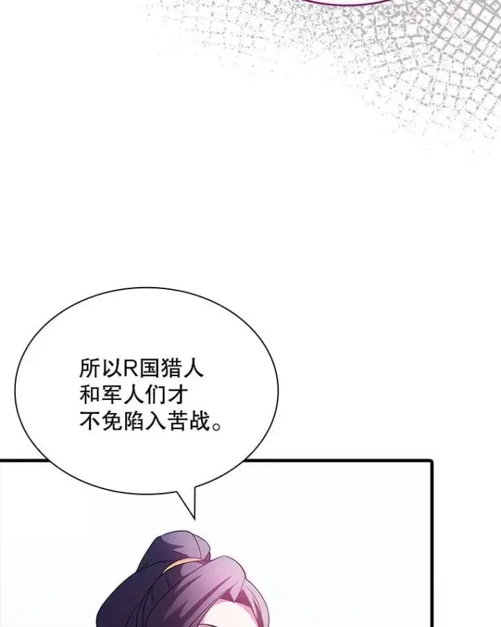 《SSS级隐藏大佬》90.要求道歉图6