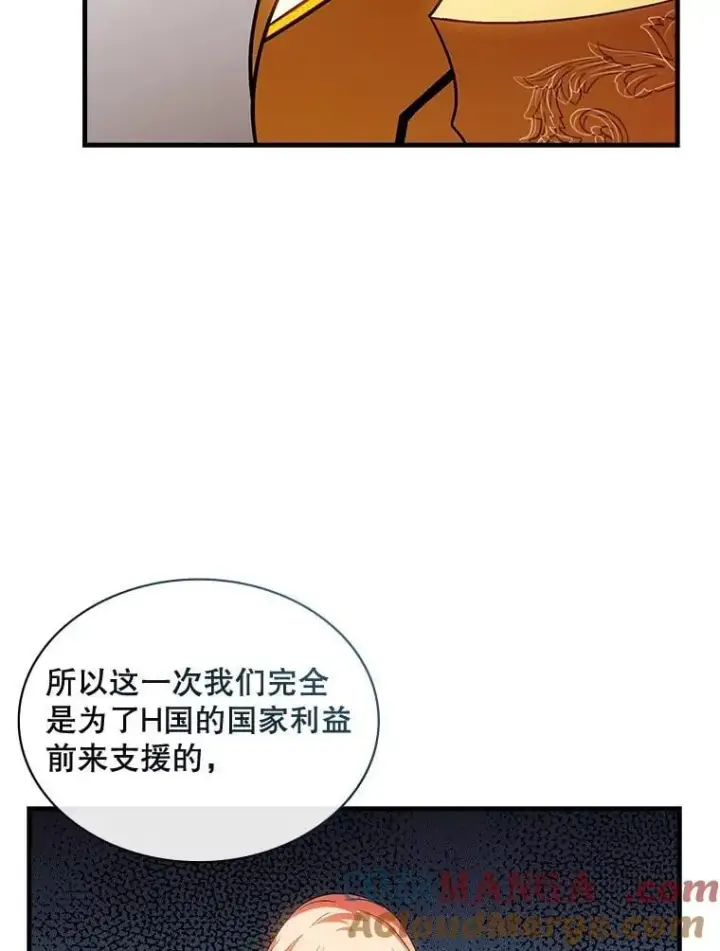 《SSS级隐藏大佬》90.要求道歉图61