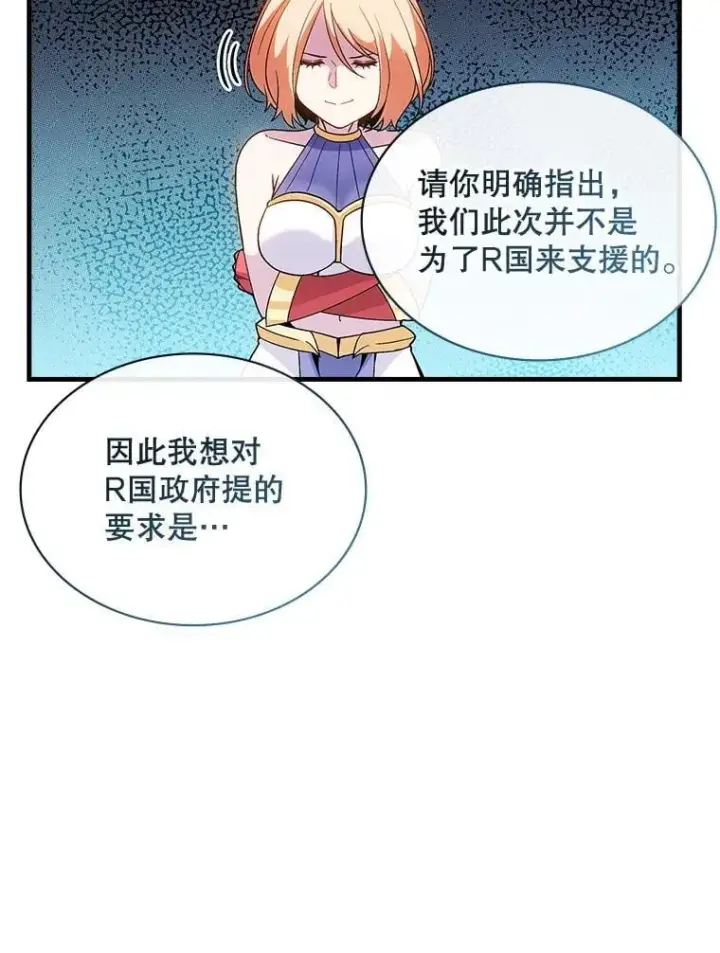 《SSS级隐藏大佬》90.要求道歉图62