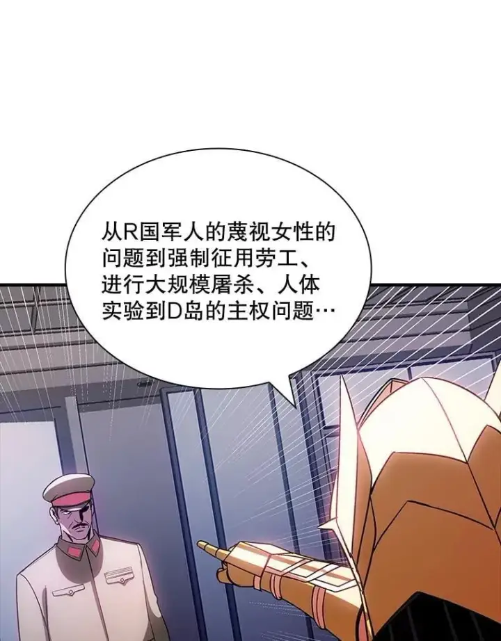 《SSS级隐藏大佬》90.要求道歉图67