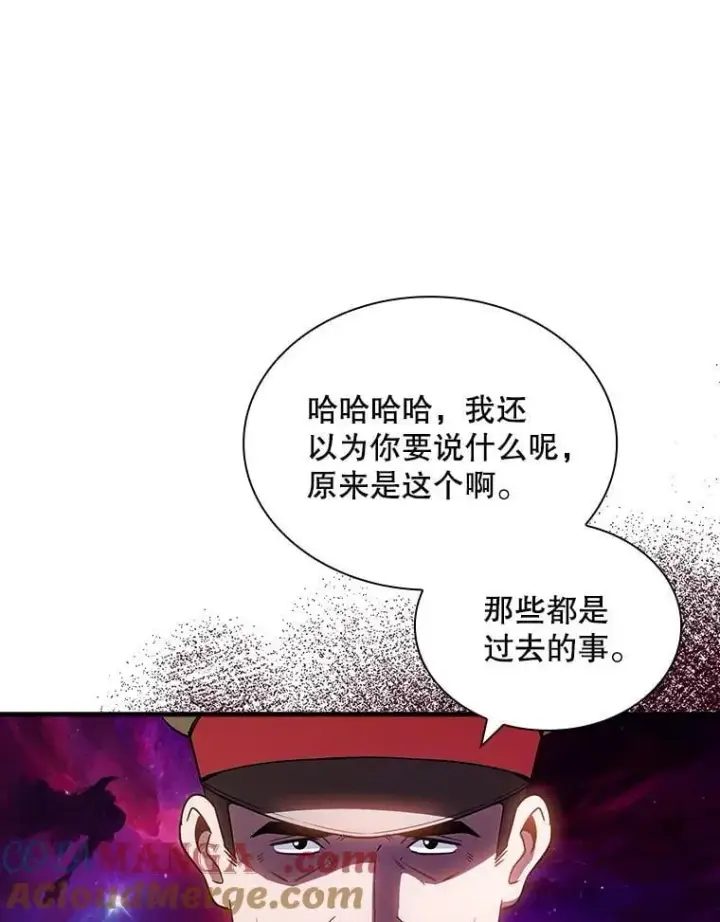 《SSS级隐藏大佬》90.要求道歉图69