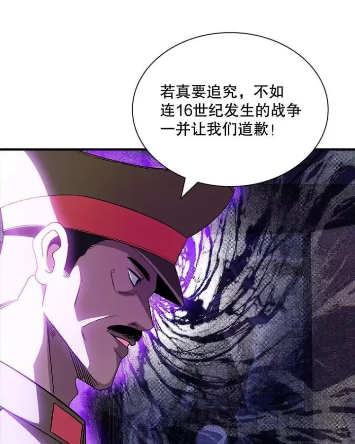 《SSS级隐藏大佬》90.要求道歉图71