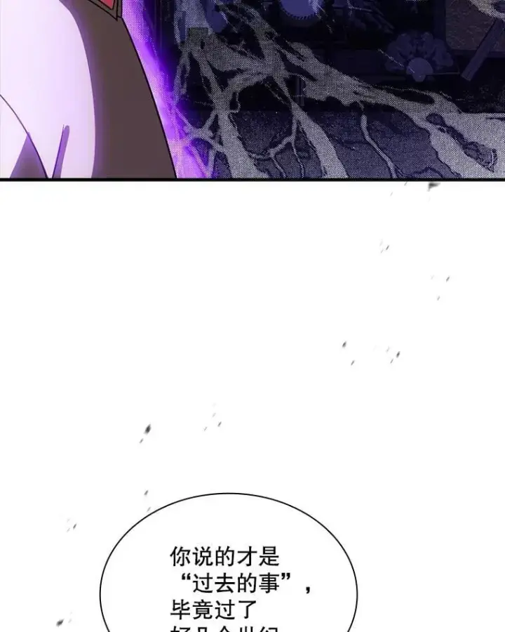 《SSS级隐藏大佬》90.要求道歉图72