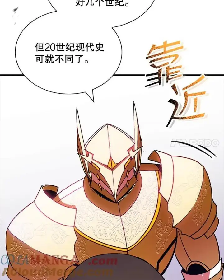 《SSS级隐藏大佬》90.要求道歉图73