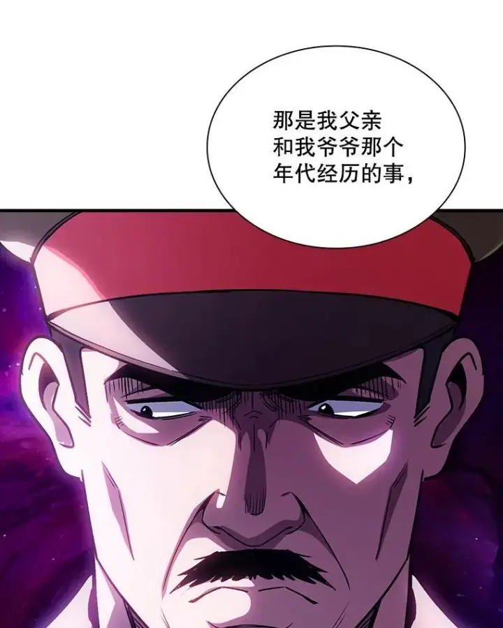 《SSS级隐藏大佬》90.要求道歉图75
