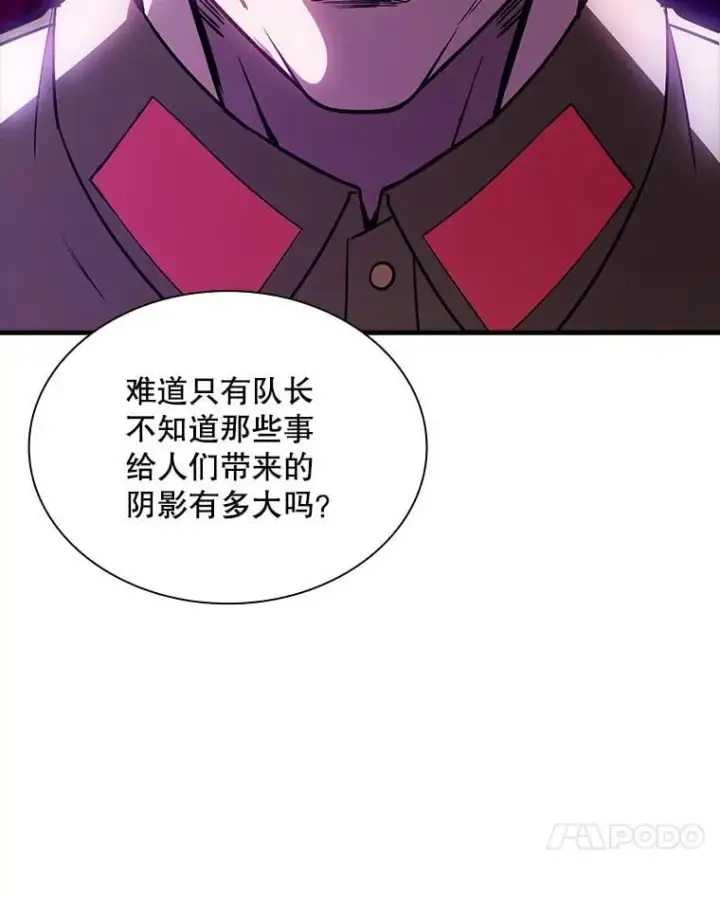 《SSS级隐藏大佬》90.要求道歉图76