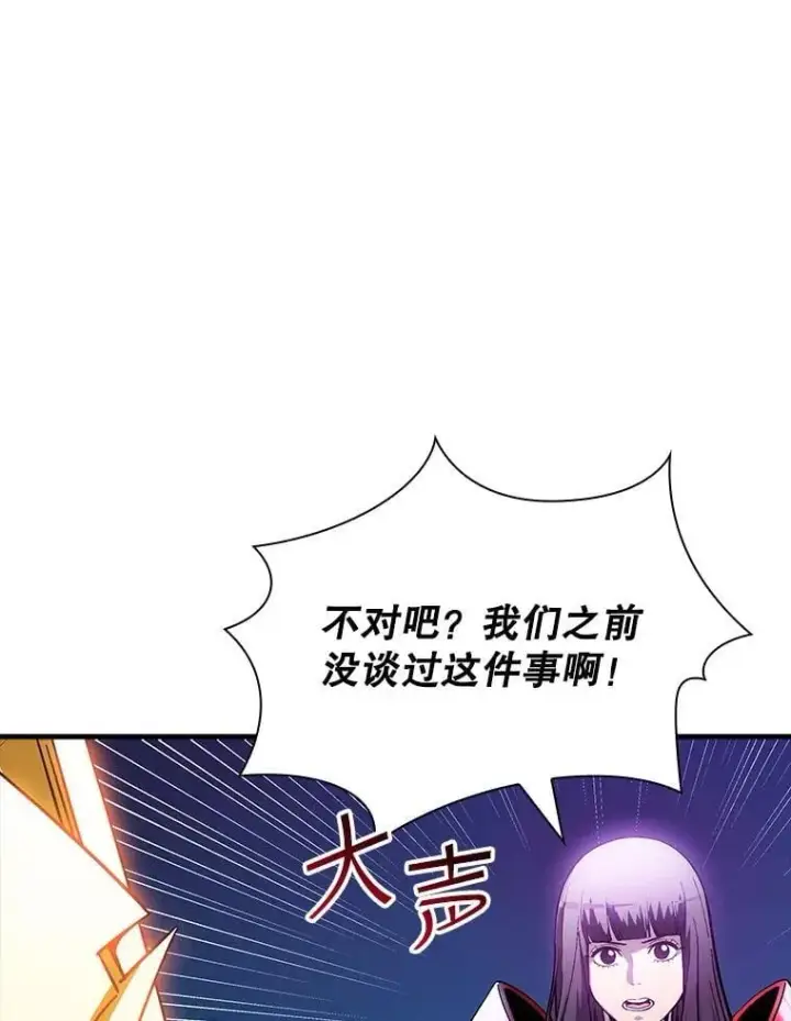 《SSS级隐藏大佬》90.要求道歉图79