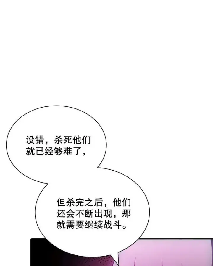 《SSS级隐藏大佬》90.要求道歉图8