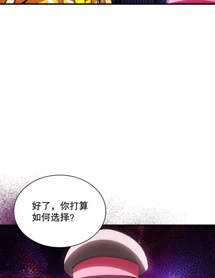 《SSS级隐藏大佬》90.要求道歉图82
