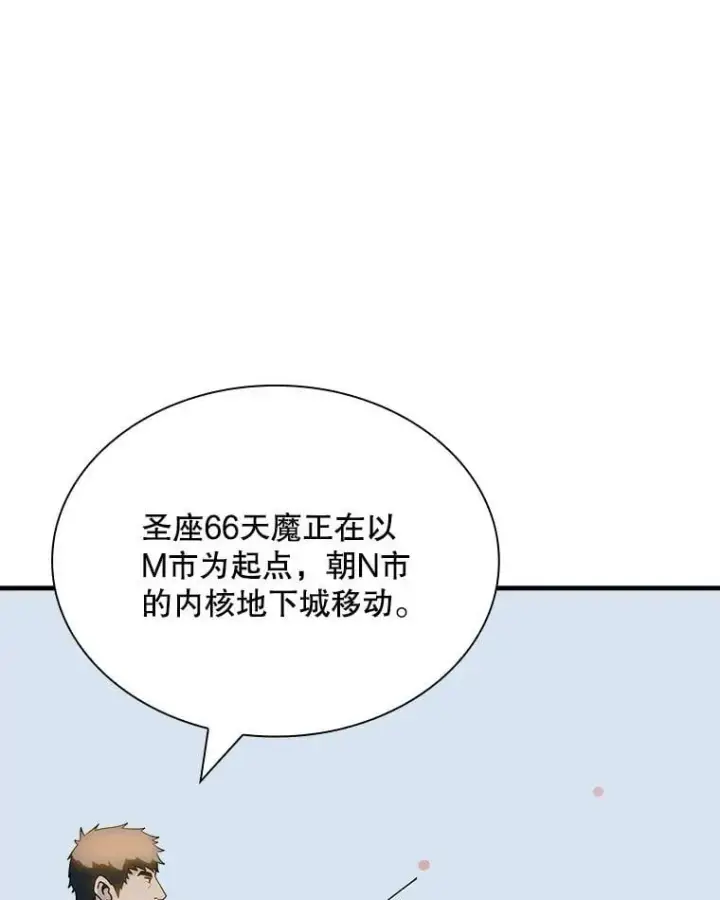 《SSS级隐藏大佬》90.要求道歉图86