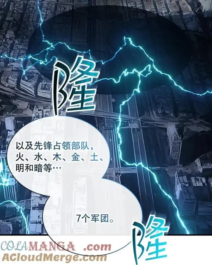 《SSS级隐藏大佬》90.要求道歉图89