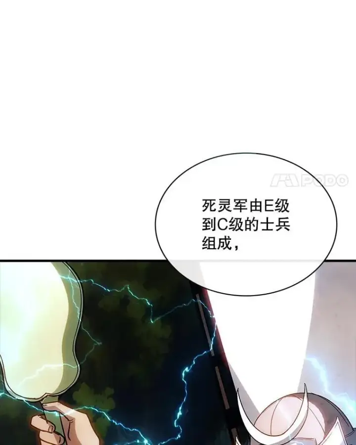 《SSS级隐藏大佬》90.要求道歉图90