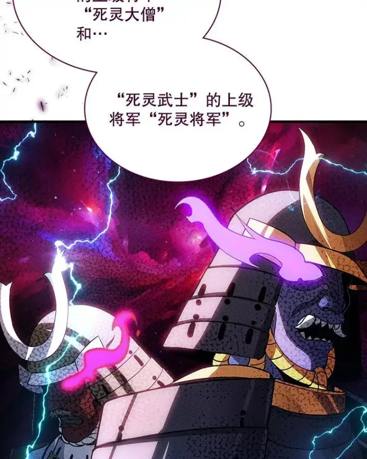 《SSS级隐藏大佬》90.要求道歉图95
