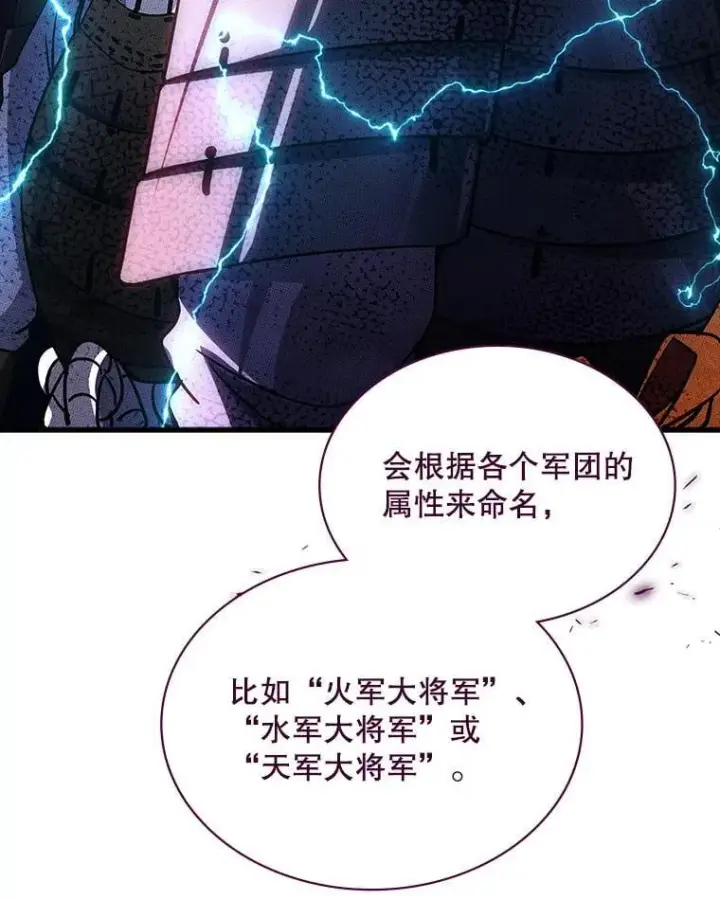 《SSS级隐藏大佬》90.要求道歉图96