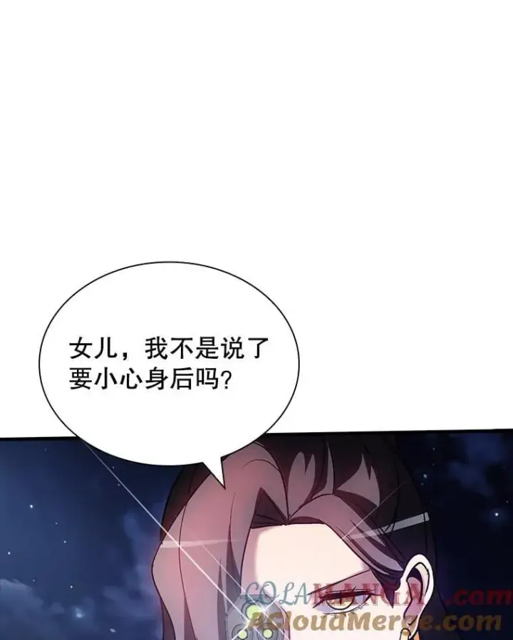 《SSS级隐藏大佬》91.攻其不备图109