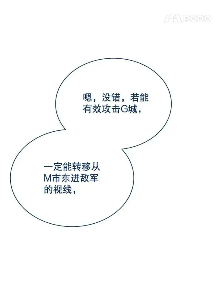 《SSS级隐藏大佬》91.攻其不备图11
